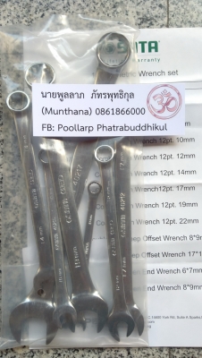 SATA ชุดประแจรวม 11 ชิ้น ราคาประหยัด