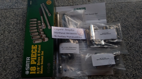 SATA ชุด Box 3/8 นิ้ว 6 เหลี่ยม พื้นฐาน 18 ชิ้น ราคาประหยัด