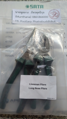 SATA ชุดเครื่องมือ พื้นฐาน 15 ชิ้น ราคาประหยัด SATA ชุดเครื่องมือ พื้นฐาน 15 ชิ้น ราคาประหยัด