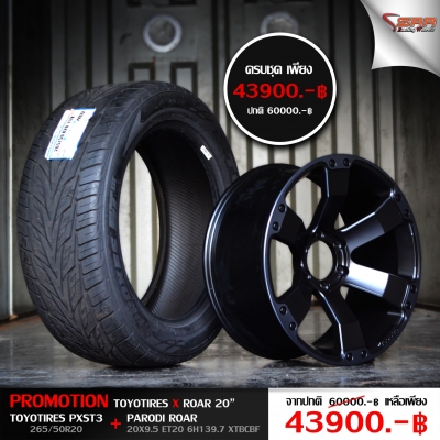 ROAR PARODI ขอบ20 นิ้ว + พร้อมยาง TOYO 265/50R20 ชุดละ 43,900 บาท