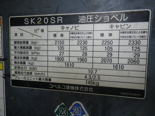 ขายรถขุด ยี่ห้อ KOBELCO รุ่น SK20SR