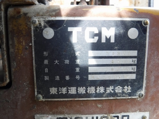 ขายรถตัก ยี่ห้อ TCM รุ่น 50BZ-3