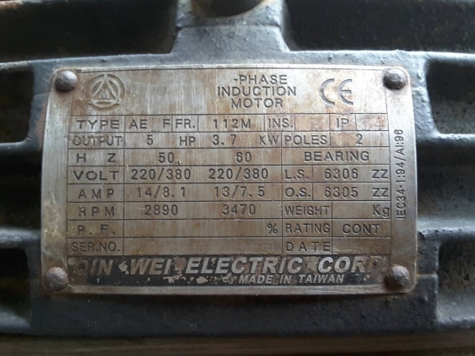 ปั๊มน้ำหอยโข่ง 5 แรง