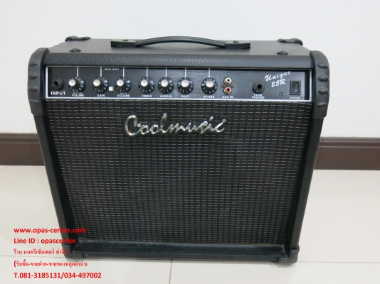 ตู้แอมป์กีต้า Coolmusic รุ่น Unique 25R มีเอฟเฟค Reverb มือสอง สภาพดี