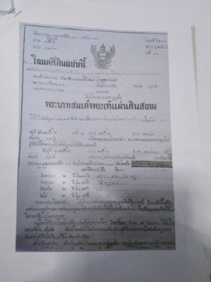 ขายทีดินที่จังหวัดพระนครศรีอยุธยา อยู่แถวถนนเสนา-ปทุมธานี