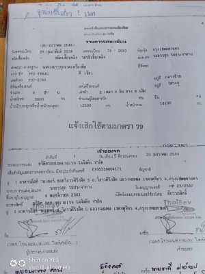 หัวลาก2เพลาขายเหมา11หัว หัวล่ะ300000. เอกสารพร้อมโอน สนใจติดต่อ0929843831