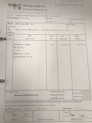 ขาย 1,350,000 รถกัดถนน WIRTGEN ใช้งานน้อยไม่ถึง 1,000 ชม. รถพร้อมใช้งานเอกสารเป็นใบแจ้งจำหน่าย ดูสินค้าแหลมฉบังชลบุรี 090-772-3710 090-772-3708