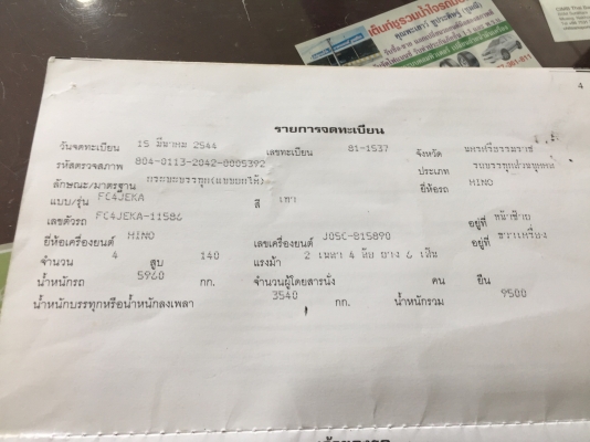 ขายรถบรรทุก 6 ล้อดั้ม 140 แรง ปี 44 รถสวย. สภาพดี