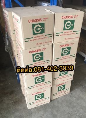 จารบีหลอด chasis ลังละ1200บาท