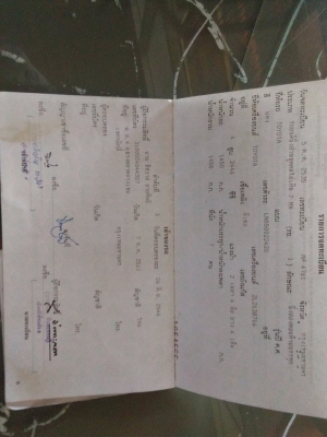 คัตซี พร้อมเล่ม