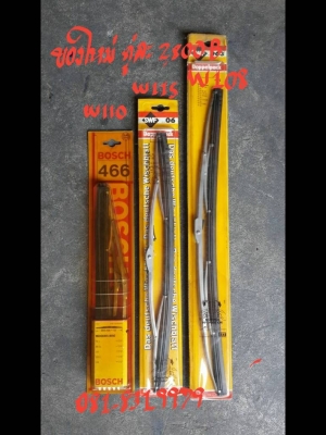 ใบปัดน้ำฝน BENZ W110- W115- W108คู่ละ 2800 บาท
