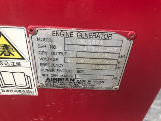 AIRMAN SDG60S 50/60kVA