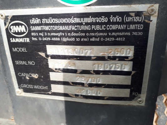 SMM 3เพลาแท้