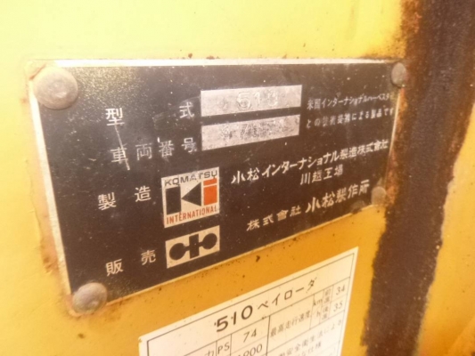 ขายรถตัก ยี่ห้อ KOMATSU รุ่น 510 ขายรถตัก ยี่ห้อ KOMATSU รุ่น 510