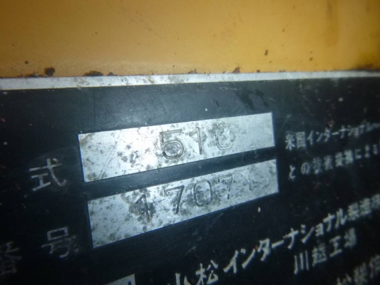 ขายรถตัก ยี่ห้อ KOMATSU รุ่น 510 ขายรถตัก ยี่ห้อ KOMATSU รุ่น 510