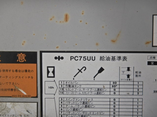 ขายรถขุด ยี่ห้อ KOMATSU รุ่น PC75uu-2