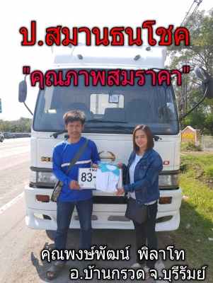 &ldquo;๐๘/๐๑/๖๑&rdquo;FC4J 145 แรง ปี&rsquo;45 ตู้แห้ง 10 บาน ยาว 5.5 เมตร เครื่องดีมากเทอร์โบอินเตอ