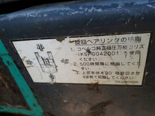 ขายรถแบคโฮ KOBELCO SK100-V SUPER เอกสารอินวอย ราคา 600000