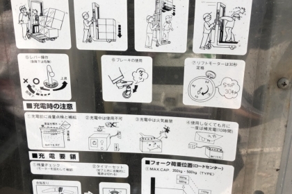 ขาย ลิฟท์กระเช้า เก่าญี่ปุ่น ติดต่อดูวีดีโอได้ค่ะ ราคา 25,500