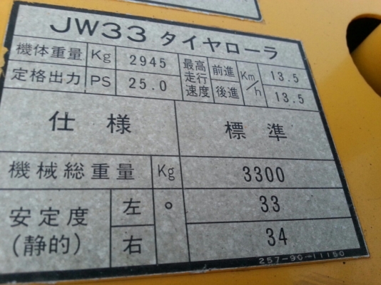 ขายรถบด7ล้อยาง 3.3 ตัน Komatsu JW33-1 รถนอก ขายรถบด7ล้อยาง 3.3 ตัน Komatsu JW33-1 รถนอก
