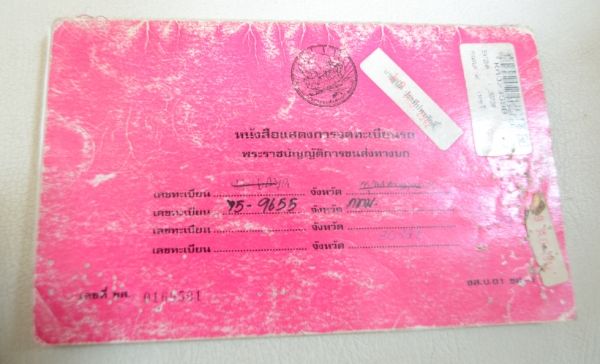 ขาย!!!