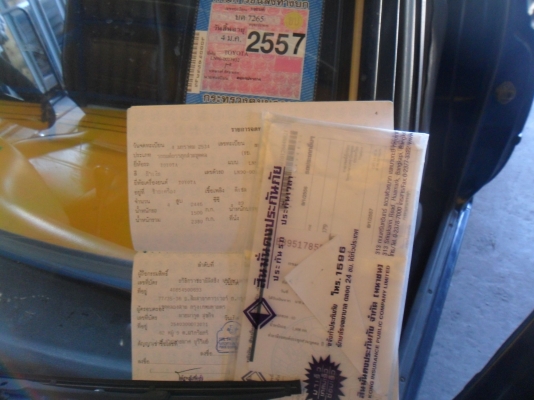 ขายด่วนเอกสารพร้อมโอน