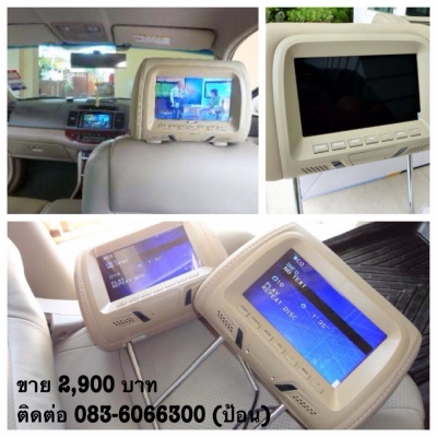 ขายจอฝังหมอนขนาด 7นิ้ว มีหลายสี 2800