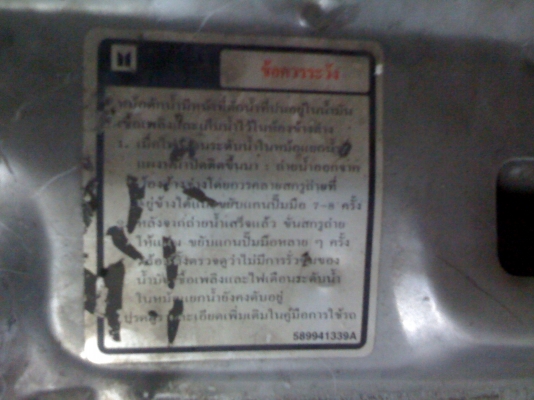 ขายฝากระโปรง TFR หน้าหนู แท้เดิมๆ ซื้อไปเก็บสีนิดหน่อย