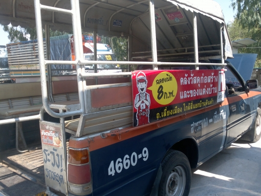 ขายมังกรทอง  ตอนเดียว  สภาพเดิมดีไม่มีชน