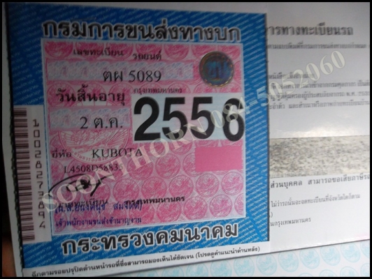 ขายด่วน KUBOTA L4508 4WD 2 เพลา 45แรง พร้อมใบมีดดันหน้าตราช้าง รถสวยใช้น้อย พร้อมใช้งานได้ทันที ราคาสุดคุ้ม ขายด่วน KUBOTA L4508 4WD 2 เพลา 45แรง พร้อมใบมีดดันหน้าตราช้าง รถสวยใช้น้อย พร้อมใช้งานได้ทันที ราคาสุดคุ้ม