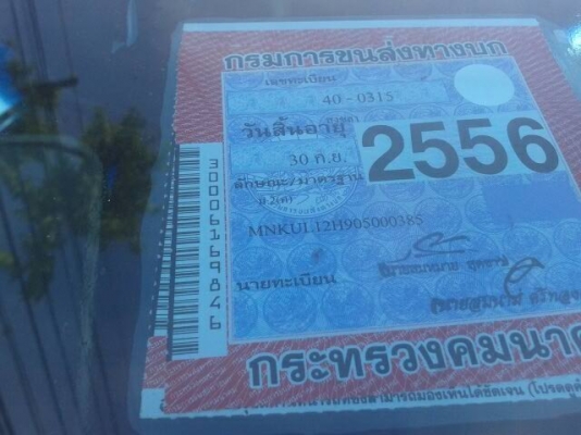 ขายรถมินิบัส HINO EURO2 ปี 2548 เครื่อง 120turbo 24 ที่นั่ง ประตูลมไฮดรอลิค แอร์ ทีวี เครื่องเสียงพร้อม ราคา 650000