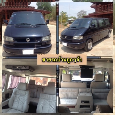 ขายด่วน