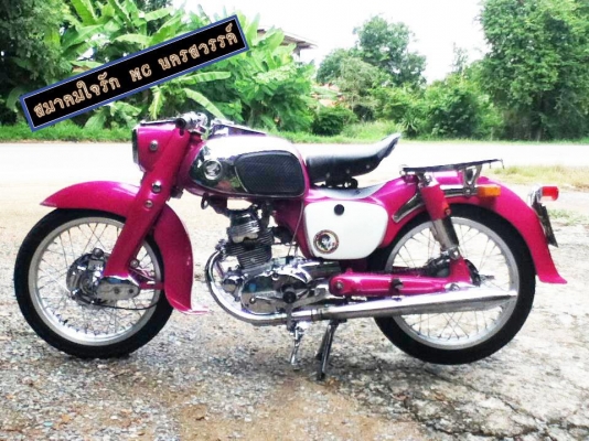 ลูกหมูชมพู อยากเปลี่ยนแนวขับ เวสป้า 150