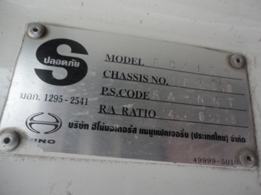 6 ล้อดั้ม HINO  ปี 49 เครื่อง 170 แรง ออกห้างมือเดียว