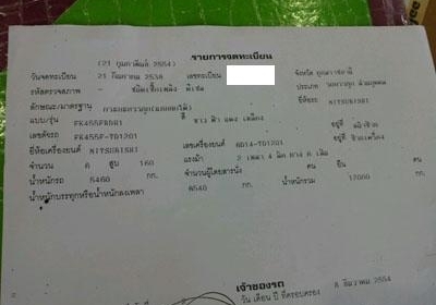 ขายหกล้อดั้ม Mitsu FK455FRDH1 เครื่อง 6D14 160 แรง ปี 38 มีแนนซ์หรือสดก็ได้ พร้อมใช โทร 088-4501277 ขายหกล้อดั้ม Mitsu FK455FRDH1 เครื่อง 6D14 160 แรง ปี 38 มีแนนซ์หรือสดก็ได้ พร้อมใช โทร 088-4501277