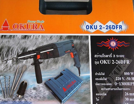 สว่านโรตารี่ 3 ระบบ Okura รุ่น OKU 2-26 DFR ของใหม่ค่ะ ราคาถูกมาก
