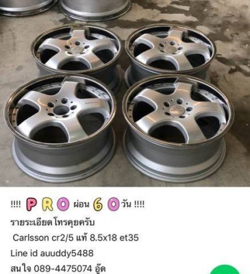 ขายล้อ Benz แท้ มีหลายชุด