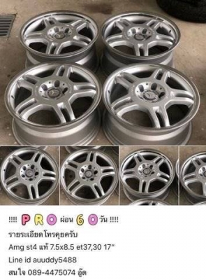 ขายล้อ Benz แท้ มีหลายชุด