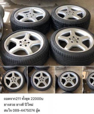 ขายล้อ Benz แท้ มีหลายชุด