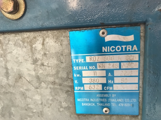 ขายโบลเวอร์ดูดฝุ่น-ดูดอากาศ Nicotra 15HP. 380V รุ่นใบพัดใหญ่ สภาพสวย โครงสร้างแข็งแรง หมุนนิ่มเดิมๆ พร้อมใช้งาน มี 2ชุด ราคาชุดละ 20,000 บาท