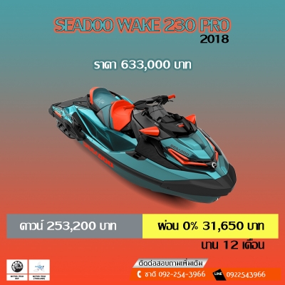 เจ็ทสกีที่เหมาะกับคนรุ่นใหม่มากที่สุด seadoo wake pro 230 เจ็ทสกีที่เหมาะกับคนรุ่นใหม่มากที่สุด seadoo wake pro 230