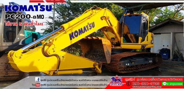 ขายรถแบคโฮ KOMATSU PC200-8MO ซีเรียลสูง กล้องหลัง กรองอากาศหลัง ใช้งานเพียง 5 พันชั่วโมง สภาพนางฟ้า เอกสารชุดแจ้งจำหน่ายฯ