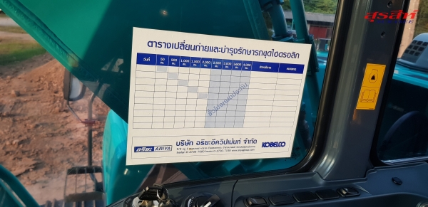 ขายรถแบคโฮ KOBELCO SK200-8 Yn12 SuperXM เวอร์ชั่นสุดท้ายก่อนขึ้นรุ่น 10 ใช้งาน 4 พันชั่วโมง สภาพนางงามจักรวาล