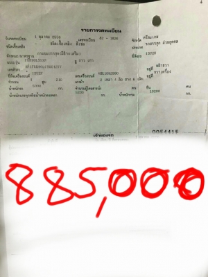 885000บาท อิสุสุ 210แรงยาว5.70ม.ทะเบียนพร้อมโอน