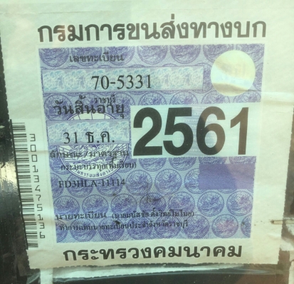 ขาย 430,000บ.หกล้อ ฮีโน่ FD3H HO7D195HP กะบะพื้นเรียบ.ยาว6.50ม.แคชชีสวย ยาง8.25 รถสภาพดีสวยพายในครบพร้อมใช้งาน เล่ม,ทะเบียนพร้อมโอน ขาย430,000บ.