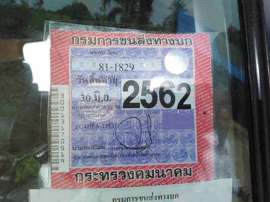 ขายรถฮีโน่ ขายรถฮีโน่