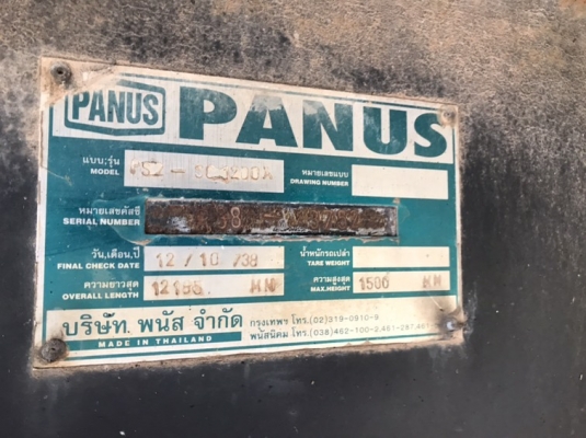 ขายหางพื้นเรียบ 2 เพลา PANUS ยาว 12 เมตรเล่มทะเบียนราคา 190,000 ขายหางพื้นเรียบ 2 เพลา PANUS ยาว 12 เมตรเล่มทะเบียนราคา 190,000