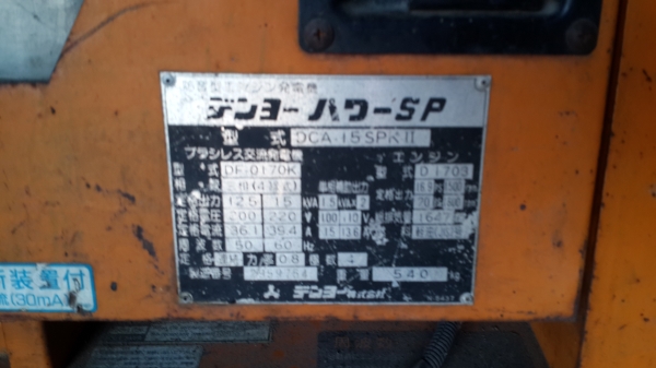 ขาเครื่องปันไฟ. Denyo  15 KVA. ไฟ 220 V