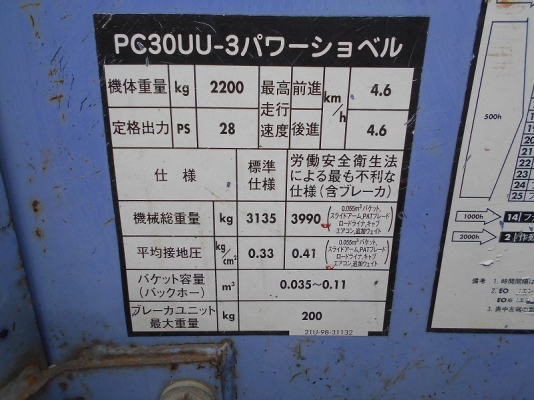 ขายรถขุด ยี่ห้อ KOMATSU รุ่น PC30UU-3