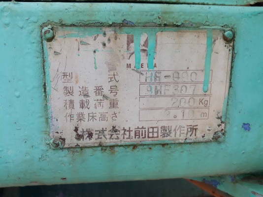 รถกระเช้า ตีนตะขาบ สูง 9.1เมตร รับน้ำหนัก 200 kg MAEDA HF090